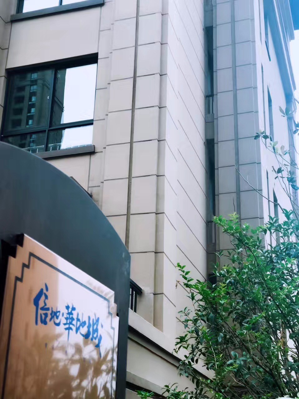 愛(ài)已歸家——用時(shí)光和匠心兌現(xiàn)“華地式幸福”！