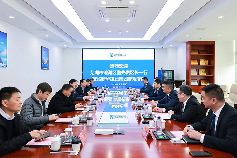 蕪湖市鏡湖區(qū)區(qū)長魯先貴一行深入新華控股集團調(diào)研指導！