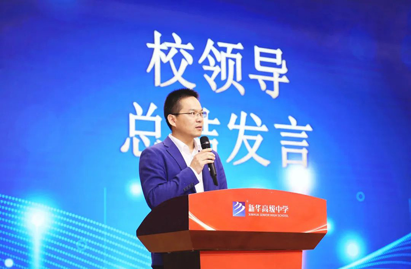 【高三年級】表彰激揚(yáng)斗志，蓄勢再攀高峰——高三年級十月份聯(lián)考表彰大會