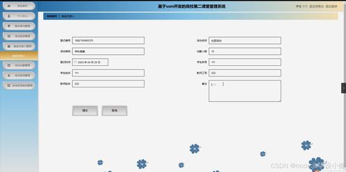 高校第二課堂管理系統(tǒng)的設(shè)計(jì)與實(shí)現(xiàn) 基于Python Flask框架