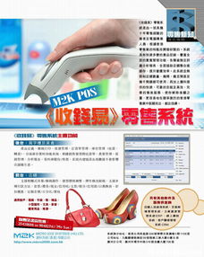 從HK市場看會計(jì)軟件設(shè)計(jì) 技術(shù)與應(yīng)用的創(chuàng)新融合