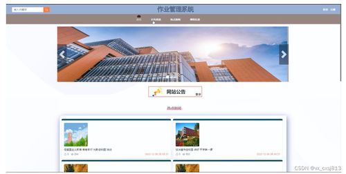 SpringBoot作業(yè)管理系統(tǒng)的設(shè)計(jì)與實(shí)現(xiàn) 從需求到部署的全流程解析